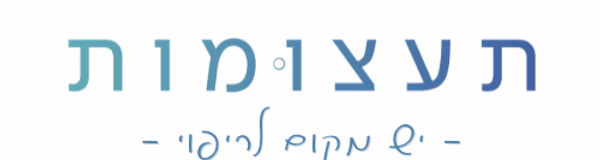 תעצומות